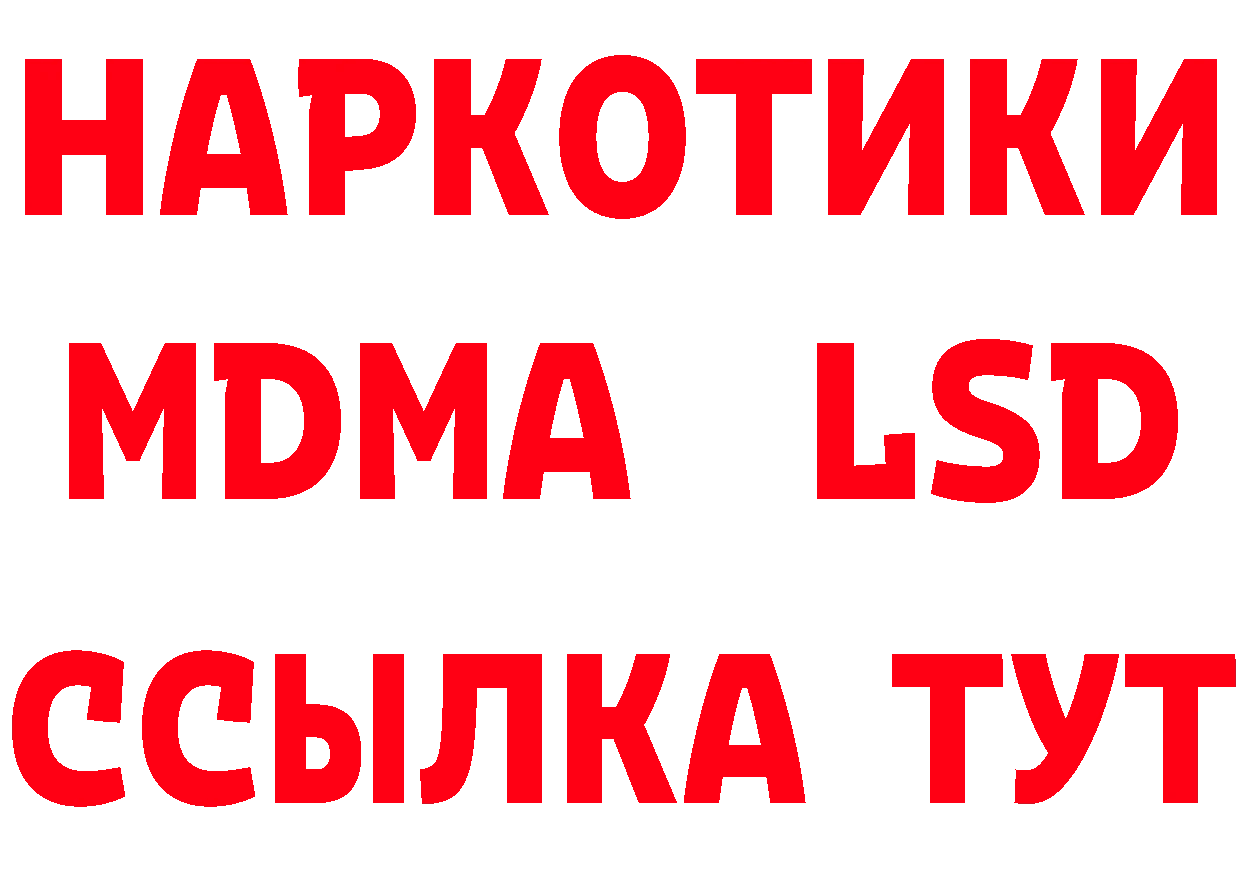 Героин афганец ТОР нарко площадка blacksprut Бахчисарай