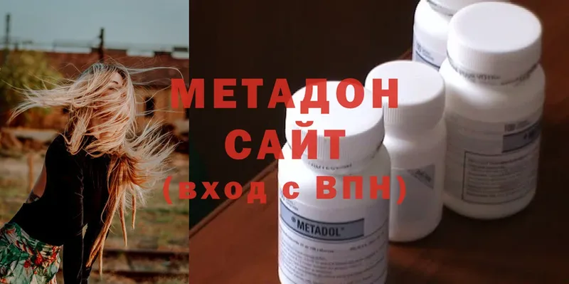 Метадон methadone  купить закладку  Бахчисарай 